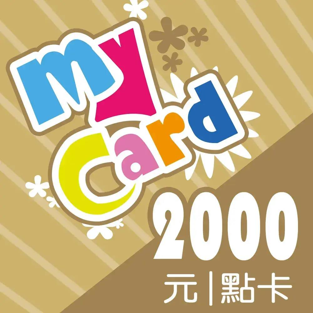 MyCard 2000點虛擬點數卡_41