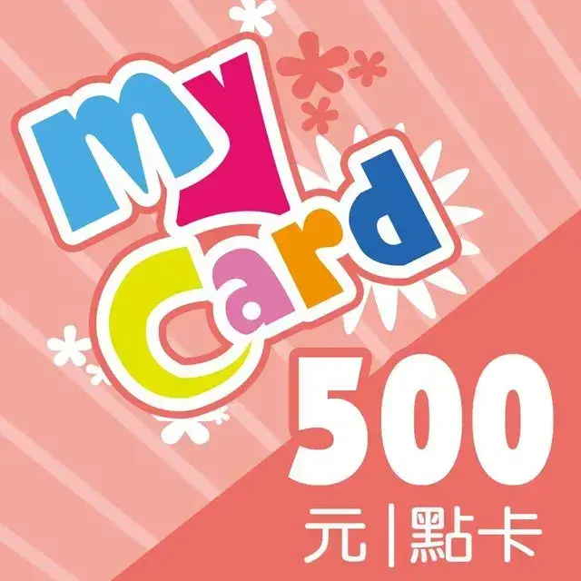 MyCard 500點虛擬點數卡_39